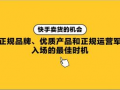 如何做短视频带货赚钱,轻松实现赚钱梦想的秘诀解析