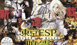 东京暗鸦 漫画,神秘组织崛起，暗夜中的正义之战