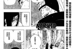 火影晓漫画,忍者世界的暗黑势力崛起